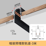 全乐照明磁吸轨道灯嵌入式磁吸灯泛光灯线条灯全光谱无主灯照明组合套装 加厚2.2壁厚预埋轨道-3米