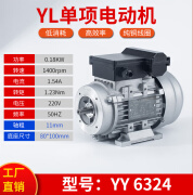 楚托单相异步电动机370/0.75/1.1/3kw1400转家用220V铝壳YL低速卧式 YY6324/180W-1400转卧式B34轴11