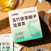 本味鲜物玉竹茯苓栀子龙须茶 玉米须茶 2g*20袋*1盒 2g*20袋*1盒装