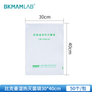 仁聚益定制灭菌袋耐高温高压实验室专用一次性蒸汽压条封口无菌自封袋 30*40cm1包50个/包