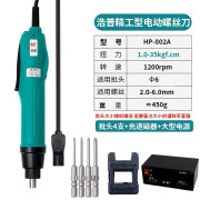 浩普精工型800/801/802电动螺丝刀套装工业级工厂流水线电批电起子 HP-802A（6mm)台式电源套餐一