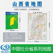 2024山西省地图盒装折叠版中国分省系列地图大幅面行政区划地图详细交通线路高速国道县乡道