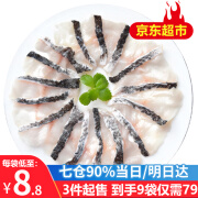 优牧冠 黑鱼片免浆 水煮鱼片 冷冻生鲜 【精品肉质紧实】250g*3袋