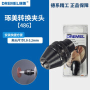 DREMEL琢美电磨机/雕刻机工作台原装夹头软轴导轨木工切割配件电动工具 万用夹头4486