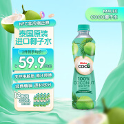 玛丽Malee泰国进口100%椰子水青椰果汁电解质饮料NFC椰汁350ml*12瓶