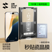 闪魔适用苹果16ProMax钢化膜iPhone16Pro手机膜苹果16瓷晶膜无尘仓秒贴全屏覆盖防爆防摔抗指纹贴膜 1套装【高清瓷晶膜秒贴无尘舱】 iPhone 16