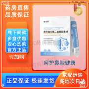 维乐熙【官方】维乐熙黄芪益生菌二氢槲皮素粉过敏改善体质增强免疫喷嚏鼻干鼻痒 3盒装基础装