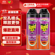 雷达(Raid) 杀虫剂喷雾 550ml*2瓶 香甜橙花香型 杀蟑 杀虫气雾剂  