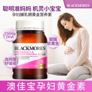 澳佳宝Blackmores DHA孕妇黄金素迷你黄金素孕妇叶酸备孕哺乳期 孕妇黄金素180粒/瓶