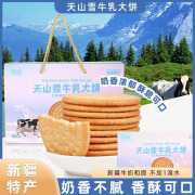 联新旺新疆天山雪牛乳大饼干原味酥脆营养早餐薄脆点心办公室零食 联新旺饼干礼盒装 1000g