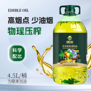 XH硒海山茶亚麻籽食用植物调和油4.5L家用营养健康油 随机发