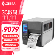 ZEBRA 斑马 ZT210/ZT230 工业级标签机条码打印机 二维码不干胶固定资产快递面单打印机 zt231 300dpi（带剥离器）