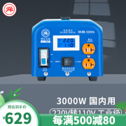 舜红变压器220v转110v转220工业用大功率电压转换器3000W4000W5000W 3000W工业版220v转110v国内使用