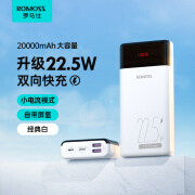 罗马仕充电宝20000毫安移动电源容量超大快充适用苹果华（huawei 20000毫安22.5W超级快充30分 0mAh