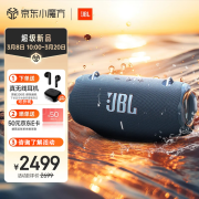 JBL XTREME4 音乐战鼓四代 蓝牙音箱 户外便携音箱 电脑音响 低音炮 【2024新品】【咨询活动】-蓝色