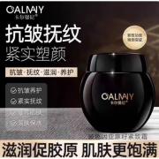 CALNAIY 卡尔曼尼卡尔曼尼时光紧致焕亮眼霜淡化黑眼圈细纹淡化眼纹淡化细纹提拉 卡尔曼尼黑绷带