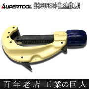 SUPERTOOL进口割管器日本管子割刀不锈钢钢管截管器割管器铜铝管切割器世霸 TC206H