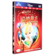 奇妙仙子与失落的宝藏dvd 正版迪士尼儿童动画电影碟片dvd光盘