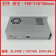 宇孚店铺明伟双组12V10A,24V5A开关电源/型号D-250C双路输出