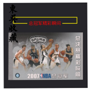 东吴收藏 2007年 NBA篮球全明星个性化 无面值小本票 这就是灌篮