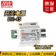 宇孚店铺明伟45W导轨开关电源24V DR-45-24开关电源5V\/12V\/24V DR-45-5