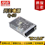 宇孚店铺明伟开关电源Q-60B Q-60C Q-60D  +5V +12V -12V +24V Q-60B(+5V-5V+12V-12V)