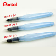 派通（Pentel）自来水笔 FRH  画笔 毛笔毛刷 储水毛笔 纤维尼龙毛头1支 中号FRH-M