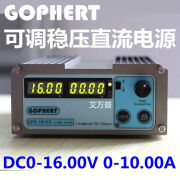 gophert格辉直流稳压电源16v10a可调直流开关电源15v20a电镀实验电源 带按键锁 DC0-16V0-10A