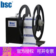 BSC-A5/A6/A7/A8/A9 标签回卷器 自动回卷双向同步回卷 A8(支持标签宽度180mm)