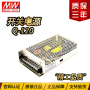 宇孚店铺明伟Q-120B 120C 120D四路输出多路W 15V-5V开关电源 Q-120B(+5V-5V+12V-12V)