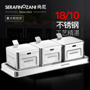 塞拉菲诺.尚尼（SERAFINOZANI）尚尼18/10不锈钢调味盒调料盒套装厨房糖盐罐储物盒调味罐 调料盒调料罐3件套