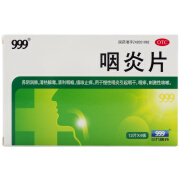 999 咽炎片 0.25g*48片 养阴润肺 清热解毒 清利咽喉 镇咳止痒 慢性咽炎引起咽干咽痒 1盒装