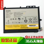 联想 LENOVO 原装 miix 2 10 L13N2P21 L13M2P22 MIIX平板电池