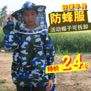 蜂之家防蜂服蜜蜂防护服全套带帽子掰玉米地防蜂衣服钓鱼防晒防蚊虫