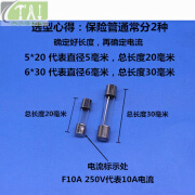 鎏金异彩玻璃管保险丝 保险管0.5A 1A 2A 3A 4A 5A 6A 10A-20A 100只 5*20mm