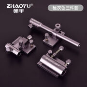 朝宇（ZHAOYU） 朝宇钓箱配件通用加厚铝合金插片式渔具垂钓用品配件 三件套（枪色）