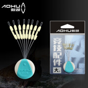 傲湖（AOHU） 傲湖硅胶子线分叉器分钩器双钩太空豆式防缠豆调位分线器小配件 中号