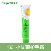 雅丽洁（YALGET） 雅丽洁小甘菊护手霜75g滋润保湿护手霜秋冬补水防干身体滋养 1支 小甘菊护手霜75g