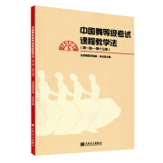 中国舞等级考试课程教学法第一级-第十三级孙光言舞蹈考级教材书