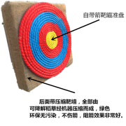 妖怪箭靶草靶子靶心靶芯弓箭靶墙箭馆用eva射箭飞镖盘 复古箭靶50*50*12(弓30磅左右)