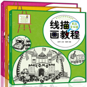 儿童线描画 美术班培训教材幼儿园小学生学画画书入门技法指导 创意线描画教程  专业绘画教材 3册套装