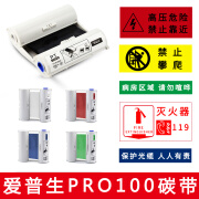 普贴（PUTY） 适用爱普生 Pro100 碳带PT-R1BNA色带PT-R1WNA 黑色色带PT-R1BNA