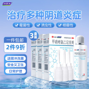 妇炎洁 甲硝唑氯己定洗剂200ml*3盒 用于细菌滴虫霉菌引起的各种阴道炎