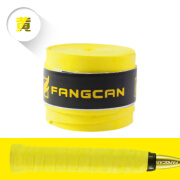 方灿（FANGCAN） FANGCAN方灿 网球拍手胶羽毛球拍手胶吸汗带防滑磨砂鱼竿把胶 柠檬黄