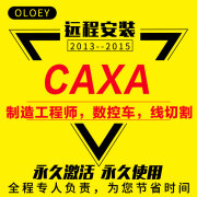 CAXA电子图版/制造工程师/数控车/线切割/2013/2015/2018加工中心编程软件安装送教程 CAXA制造工程师2013