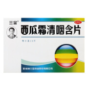 三金 西瓜霜清咽含片16片  清热解毒 消肿利咽 咽痛 咽干 急性咽炎 1盒装