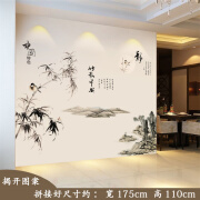 贝贝工匠中国风景画客厅年画墙贴字画墙上贴画卧室山水画墙面装饰贴纸自粘 竹子山水 大