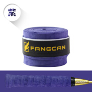 方灿（FANGCAN） FANGCAN方灿 网球拍手胶羽毛球拍手胶吸汗带防滑磨砂鱼竿把胶 优雅紫