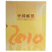 【集总】中国集邮总公司邮票年册 纪念收藏集邮 2006-2023预订册 2010年 总公司预定册