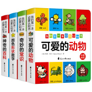 我的第一本启蒙认知书（共4册）0-3岁低龄幼儿早教启蒙书撕不烂翻翻书 语言启蒙思维逻辑智力开发有声伴读 中英双语亲子共读